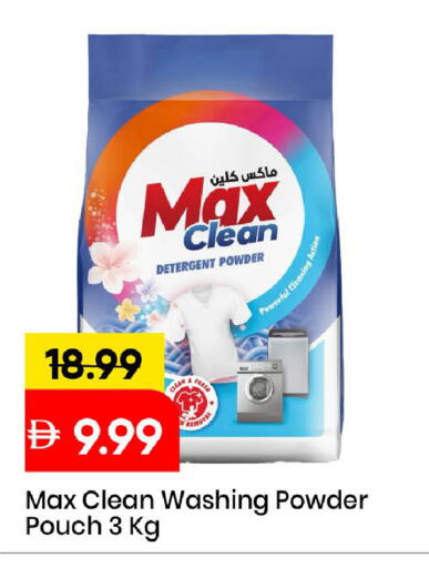 available at مارك & سيف in الإمارات العربية المتحدة , الامارات - الشارقة / عجمان