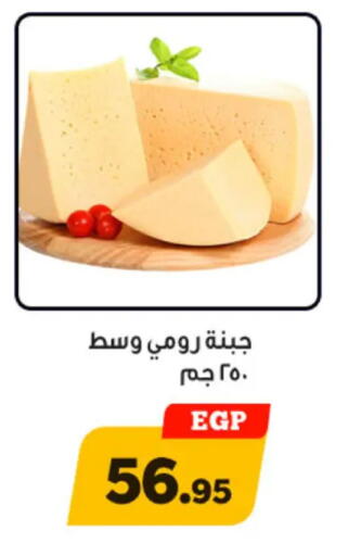 available at Awlad Ragab in Egypt - Cairo