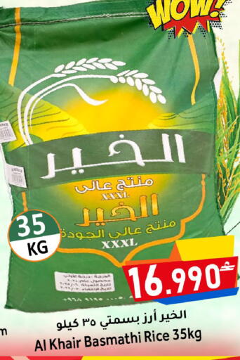available at Al Muzn Shopping Center in Oman - Muscat