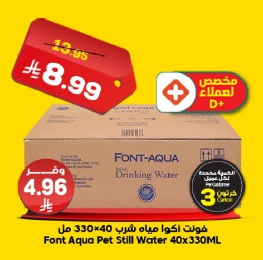 available at Dukan in KSA, Saudi Arabia, Saudi - Jeddah