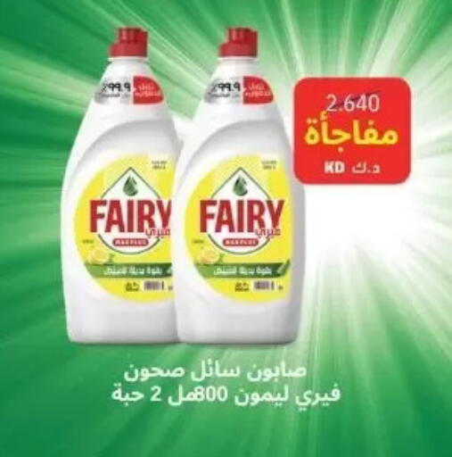 available at جمعية عبد الله المبارك التعاونية in الكويت - مدينة الكويت