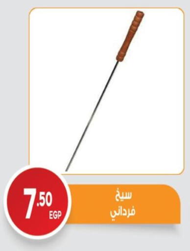 available at El mhallawy Sons in Egypt - Cairo