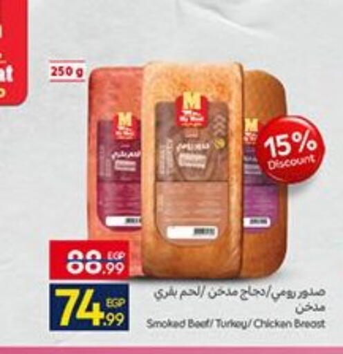 available at Carrefour  in Egypt - Cairo