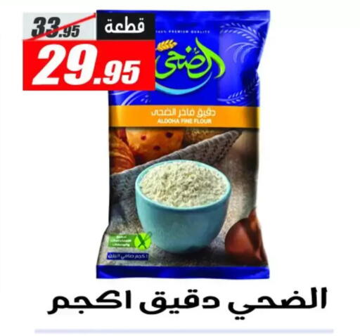 available at الفرجاني هايبر ماركت in Egypt - القاهرة