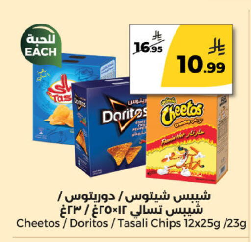 available at  دانة طازج يوميا in مملكة العربية السعودية, السعودية, سعودية - الرياض
