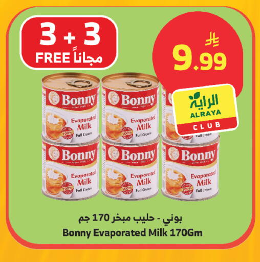 available at Al Raya in KSA, Saudi Arabia, Saudi - Yanbu