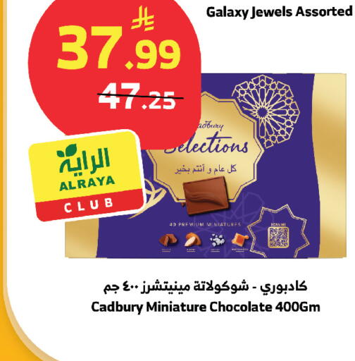 available at الراية in مملكة العربية السعودية, السعودية, سعودية - مكة المكرمة