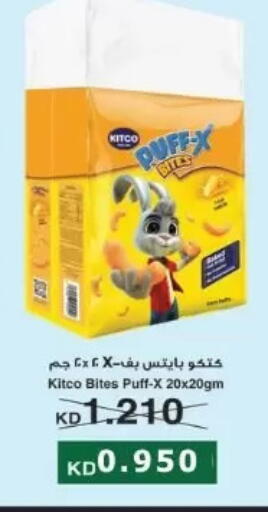 available at جمعية عبد الله المبارك التعاونية in الكويت - مدينة الكويت