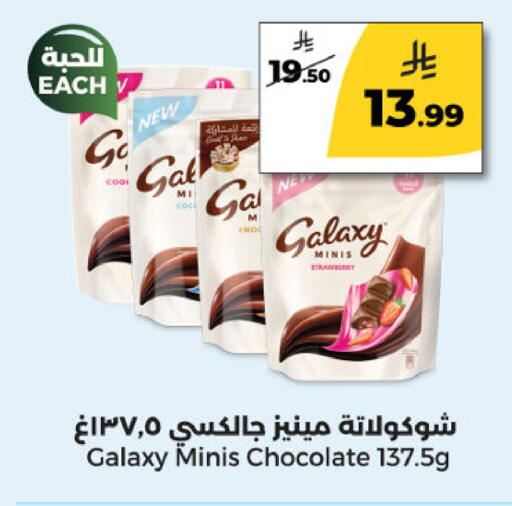 available at  دانة طازج يوميا in مملكة العربية السعودية, السعودية, سعودية - الرياض