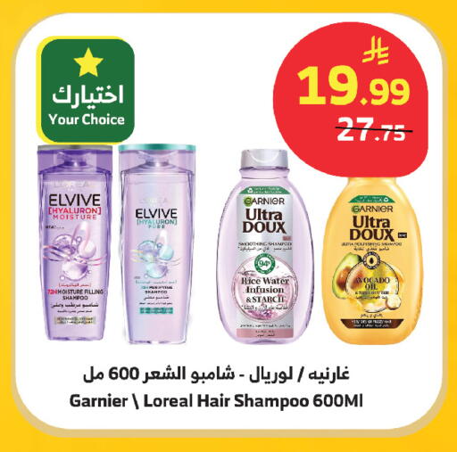 available at Al Raya in KSA, Saudi Arabia, Saudi - Yanbu