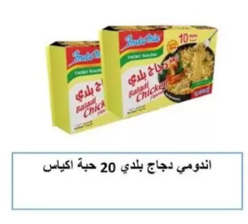 available at جمعية عبد الله المبارك التعاونية in الكويت - مدينة الكويت