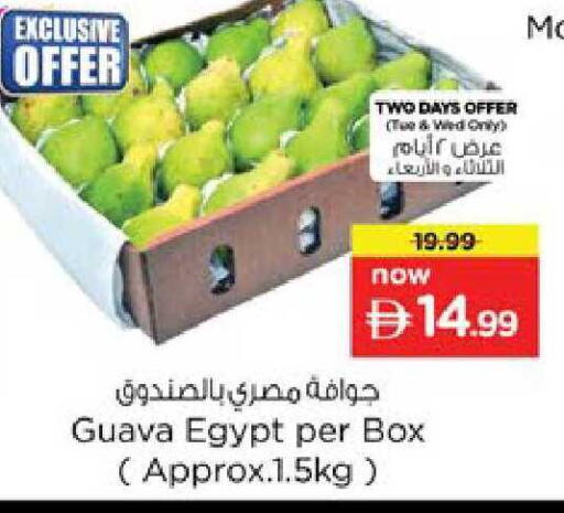Guava from Egypt available at Nesto Hypermarket in UAE - Ras al Khaimah