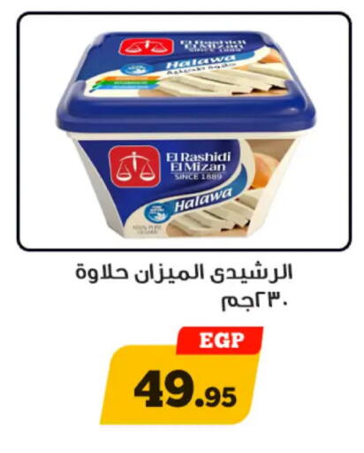available at Awlad Ragab in Egypt - Cairo