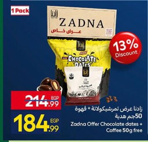 available at Carrefour  in Egypt - Cairo
