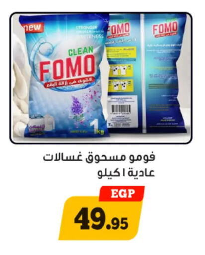 available at أولاد رجب in Egypt - القاهرة