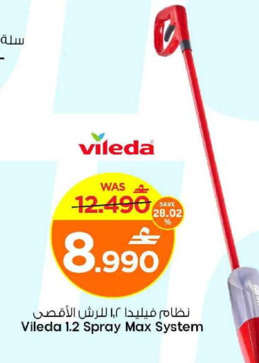 available at MARK & SAVE in Oman - Sohar