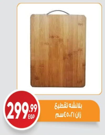available at El mhallawy Sons in Egypt - Cairo