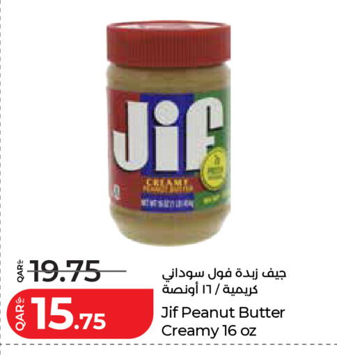 available at لولو هايبرماركت in قطر - أم صلال