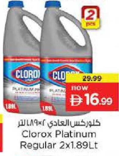 available at Nesto Hypermarket in UAE - Abu Dhabi