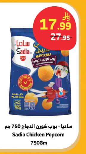 available at الراية in مملكة العربية السعودية, السعودية, سعودية - نجران