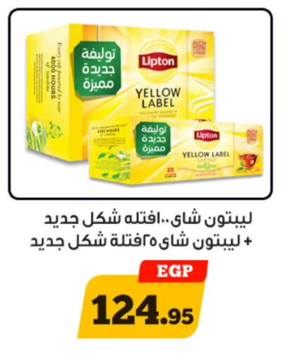 available at Awlad Ragab in Egypt - Cairo