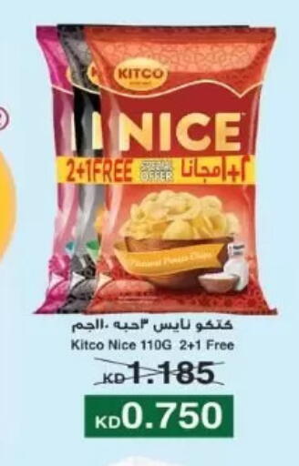 available at جمعية عبد الله المبارك التعاونية in الكويت - مدينة الكويت