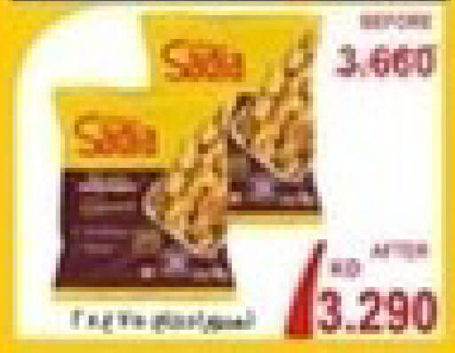 available at جمعية جابر الأحمد التعاونية in الكويت - محافظة الجهراء