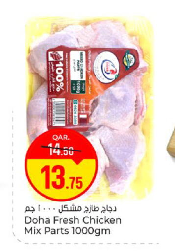 available at Paris Hypermarket in Qatar - Al Rayyan