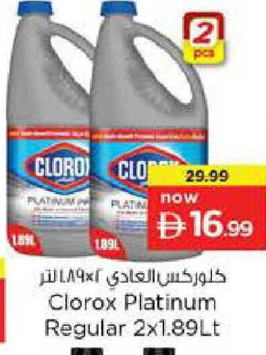 available at Nesto Hypermarket in UAE - Dubai