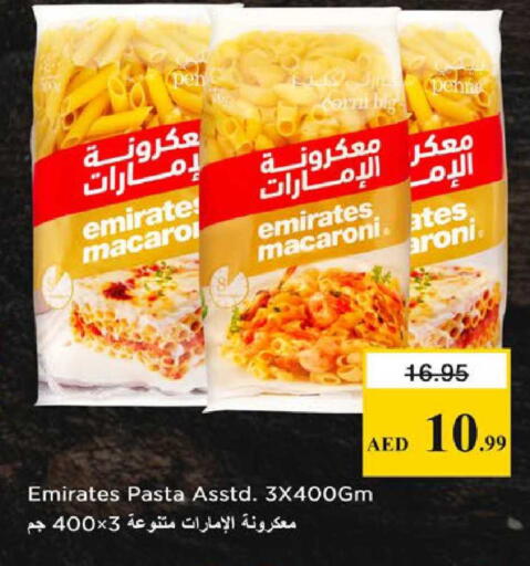 available at نستو هايبرماركت in الإمارات العربية المتحدة , الامارات - رَأْس ٱلْخَيْمَة