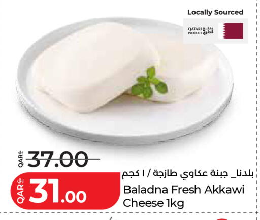available at لولو هايبرماركت in قطر - الخور