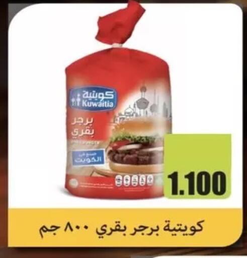available at  Al Ardhiya coop  in Kuwait - Kuwait City