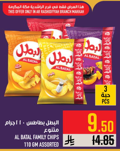 available at أبراج هايبر ماركت in مملكة العربية السعودية, السعودية, سعودية - مكة المكرمة