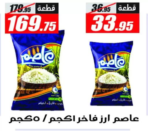 available at الفرجاني هايبر ماركت in Egypt - القاهرة