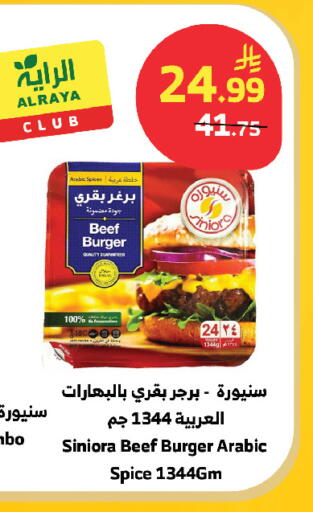 available at Al Raya in KSA, Saudi Arabia, Saudi - Yanbu