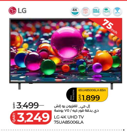 available at لولو هايبرماركت in قطر - الدوحة