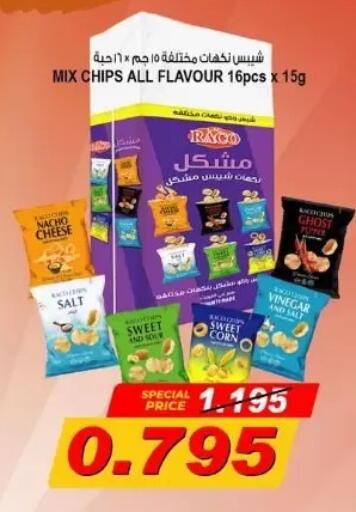 available at جمعية عبد الله المبارك التعاونية in الكويت - مدينة الكويت