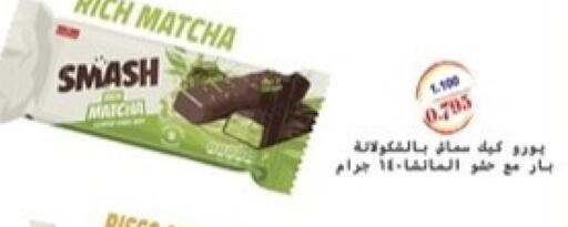 available at جمعية جابر الأحمد التعاونية in الكويت - مدينة الكويت