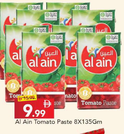 Tomato available at مارك & سيف in الإمارات العربية المتحدة , الامارات - دبي