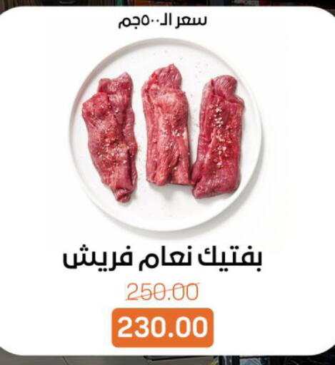 available at بيت الجملة in Egypt - القاهرة