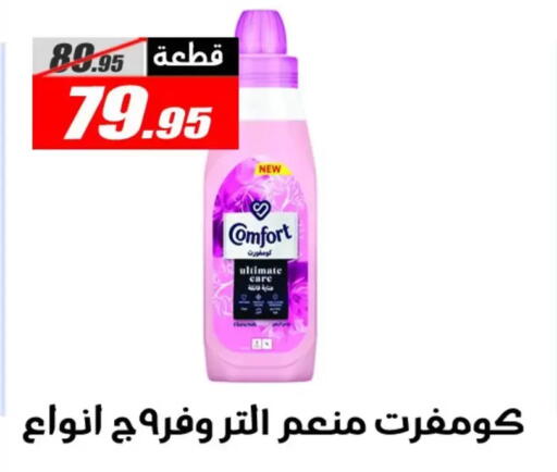 available at الفرجاني هايبر ماركت in Egypt - القاهرة