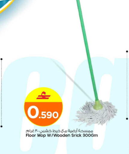 available at MARK & SAVE in Oman - Sohar