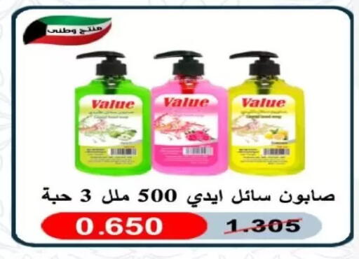 available at جمعية عبد الله المبارك التعاونية in الكويت - مدينة الكويت