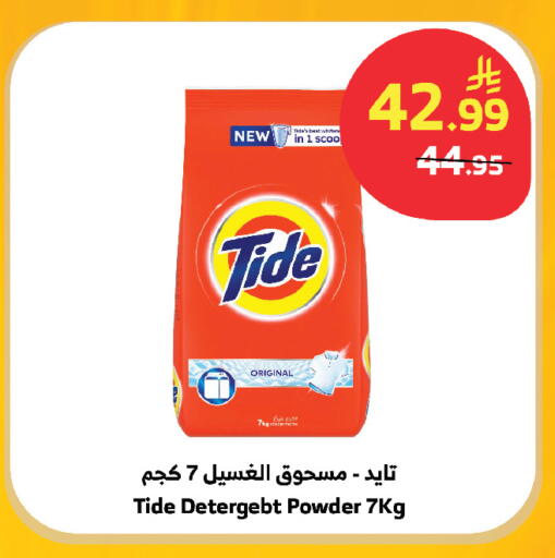 available at الراية in مملكة العربية السعودية, السعودية, سعودية - مكة المكرمة