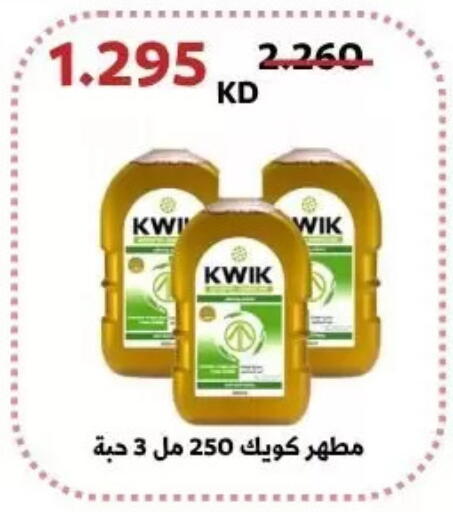 available at جمعية عبد الله المبارك التعاونية in الكويت - مدينة الكويت