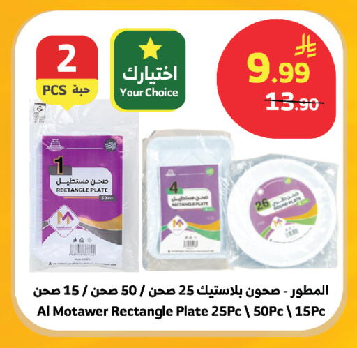 available at الراية in مملكة العربية السعودية, السعودية, سعودية - مكة المكرمة