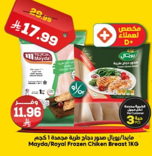 available at Dukan in KSA, Saudi Arabia, Saudi - Yanbu