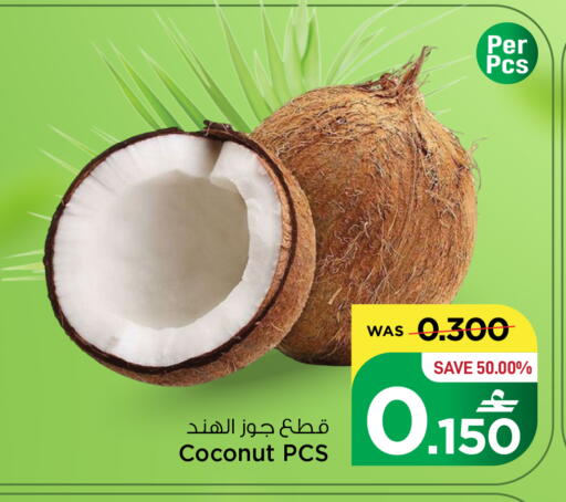 Coconut available at مارك & سايف in عُمان - مسقط‎