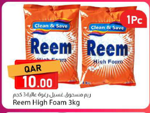 available at Dana Market in Qatar - Al Daayen