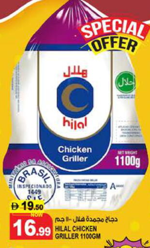 available at Hashim Hypermarket in UAE - Sharjah / Ajman
